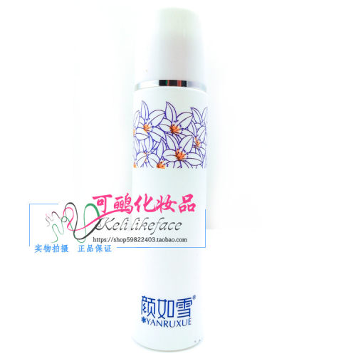 颜如雪冰肌雪肤水100ml 保湿亮肤专柜正品
