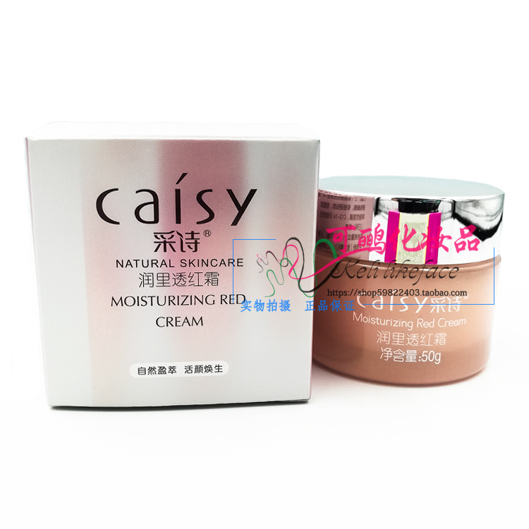 广州美白保湿Caisy/采诗