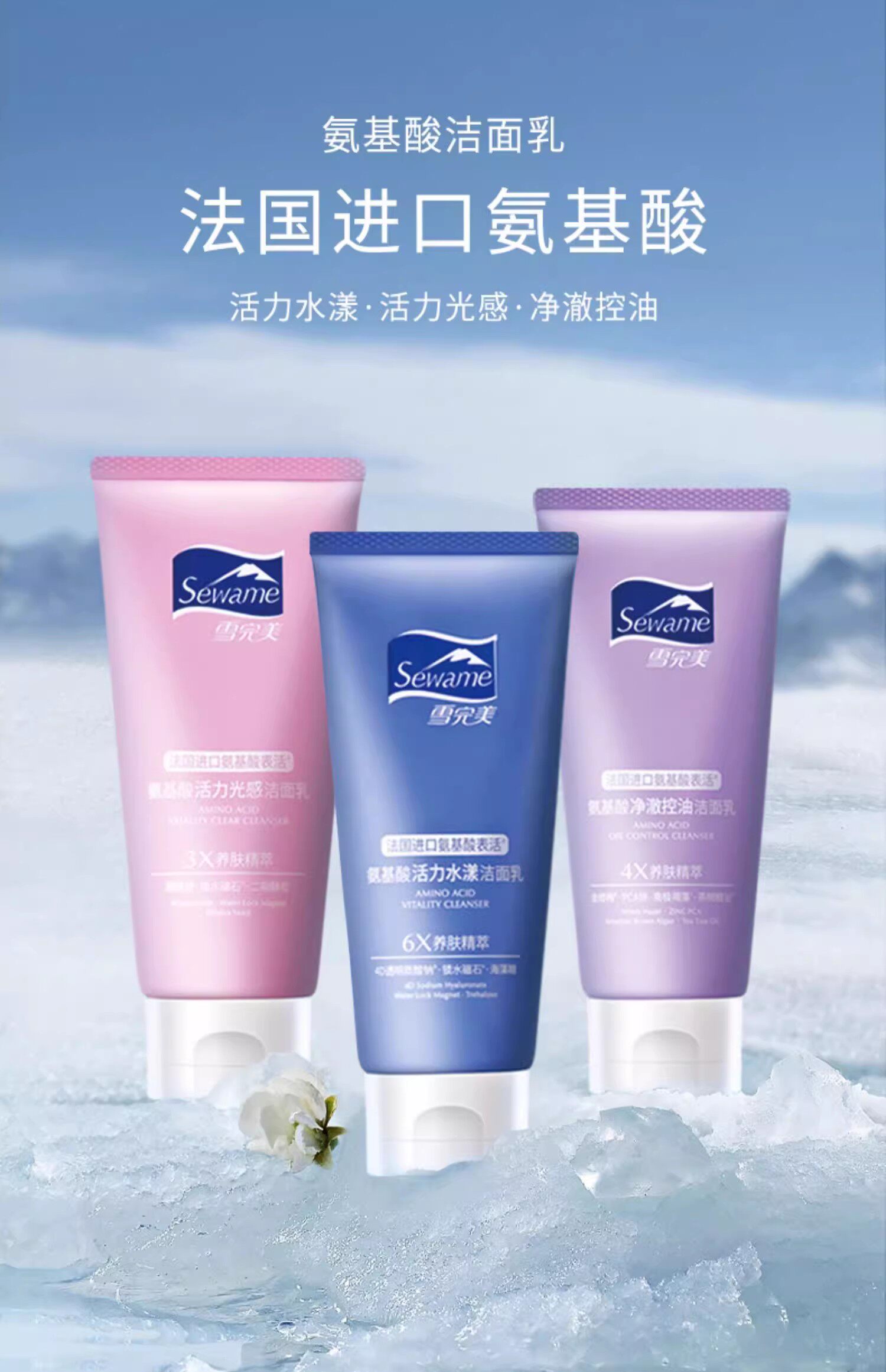 雪完美胺基酸洁面乳洗面奶控油深层清洁毛孔去痘淡化痘印补水保湿