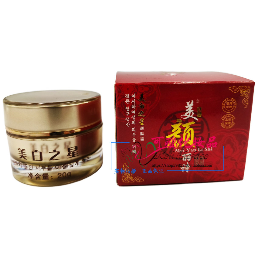 美颜丽诗珍珠膏20g