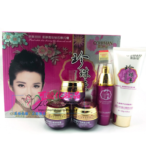 奥施曼珍珠素光彩臻白靓颜经典套装5件套美五合一包邮正品