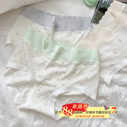 清新元气碎花无痕裸感少女内裤无感包臀松软舒适中腰纯棉7A抑菌裆