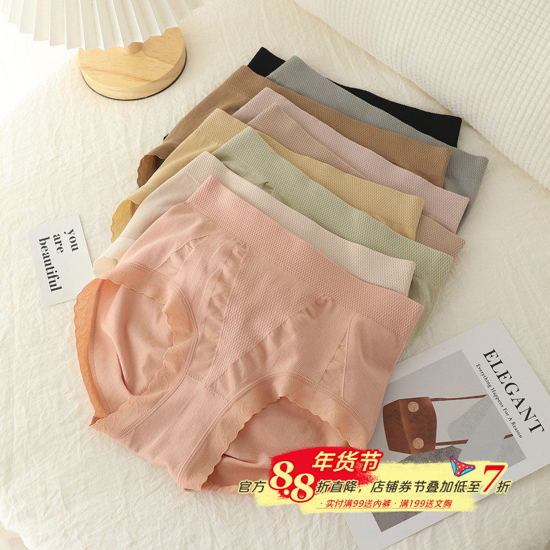 重工高弹裸氨纯色3D蜜桃臀收腹提臀秋冬无缝女士中腰内裤按摩暖宫,女士内衣/男士内衣/家居服,女三角裤,淘宝优惠券,粉丝福利购,淘宝优惠卷