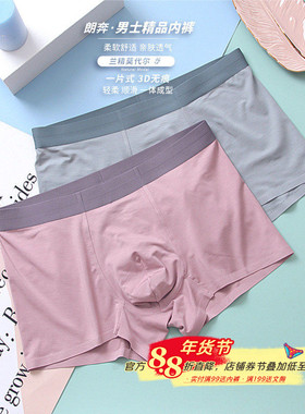 高端商务60支莫代尔一片式无痕男士青年平角中腰内裤网孔透气内裆