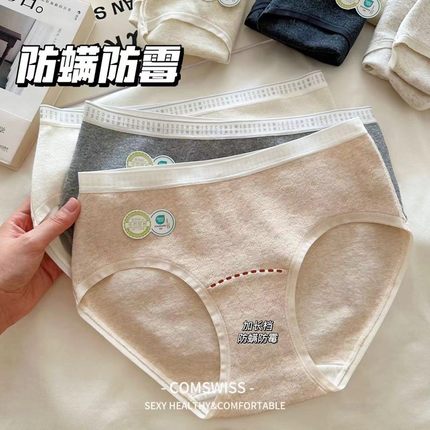 有机原棉生态棉女内裤7A抑菌防螨防霉纯棉透气提花中腰舒适加长裆