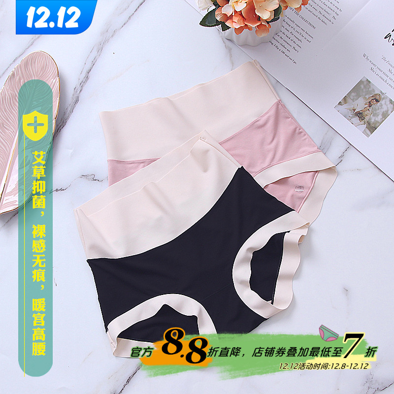内裤女高腰无痕裤敏感肌都合适