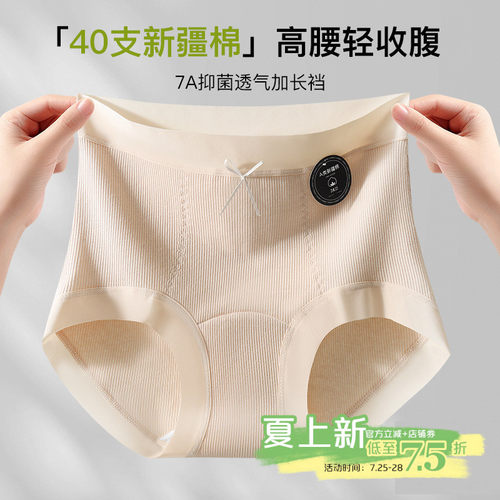 清仓特惠超划算女内裤不定期更新