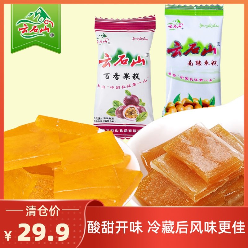 江西特产云石山南酸枣糕休闲食品小吃零食蜜饯果干酸甜野生枣糕