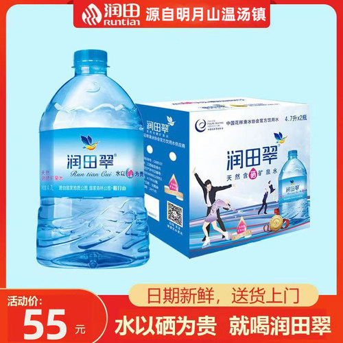 润田翠天然含硒矿泉水4.7L温汤镇