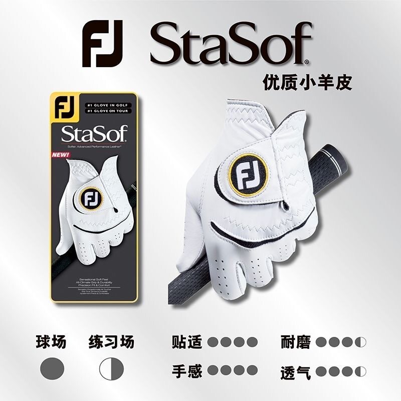 Footjoy 高尔夫男士手套左手全皮真皮职业球员同款握感好小羊皮