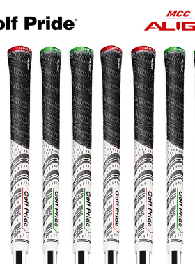 高尔夫握把GOLF PRIDE ALIGN防震橡胶握把通用铁木杆限量耐磨防滑