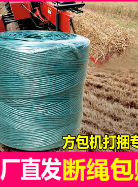 蓝色塑料方捆机打捆专用捆草绳玉米秸秆打包绳子打捆塑料绳华德机