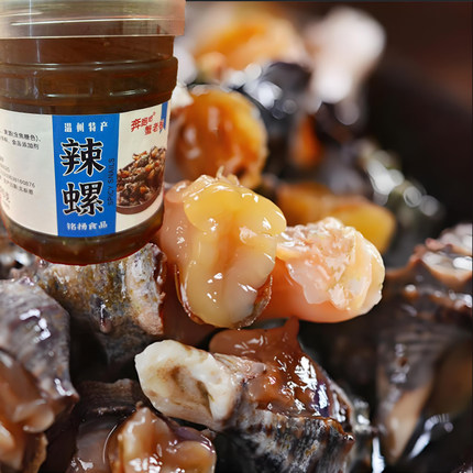 温州特产即食醉辣螺 生鲜腌制即食 辣螺 海螺 醉螺带壳连汤汁590g
