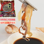 带配料 温州特产即食凉拌正宗海蜇丝野生海蜇头海蜇皮商用 500克