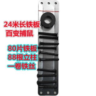 电子驱鼠器家用专用捕鼠配件百变围栏铁片驱老鼠神器专用铁板