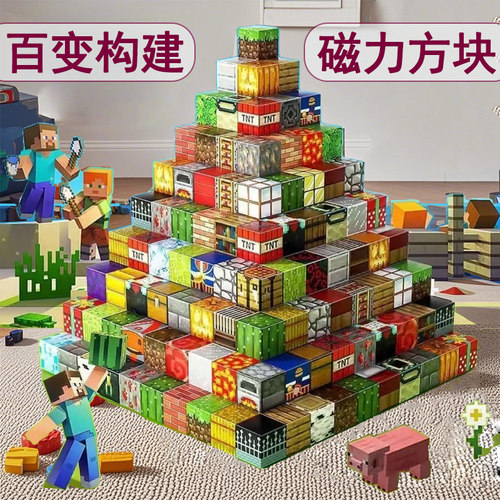 2025新款百变磁力方块