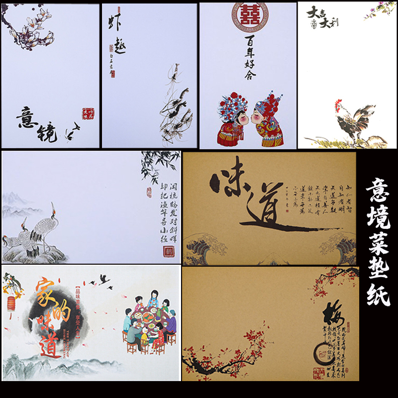 意境菜餐饮垫盘纸烧烤垫纸隔油纸