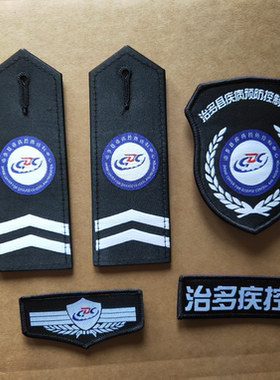 定制刺绣辅料布胸章 胸牌织唛 魔术贴臂章 保安学生训布标