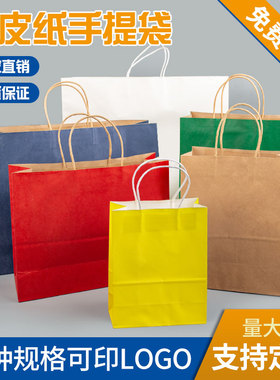 定做牛皮纸袋手提袋定制外卖打包袋礼品包装袋服装店袋子