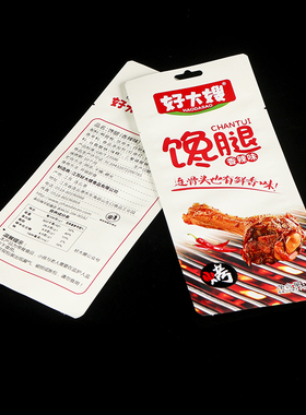 真空食品包装袋定制印刷设计可印logo图案商用塑封压缩复合塑料袋