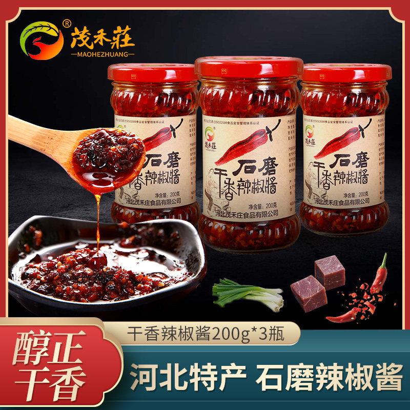 茂禾庄河北石磨豆酱豉油风味辣酱图片