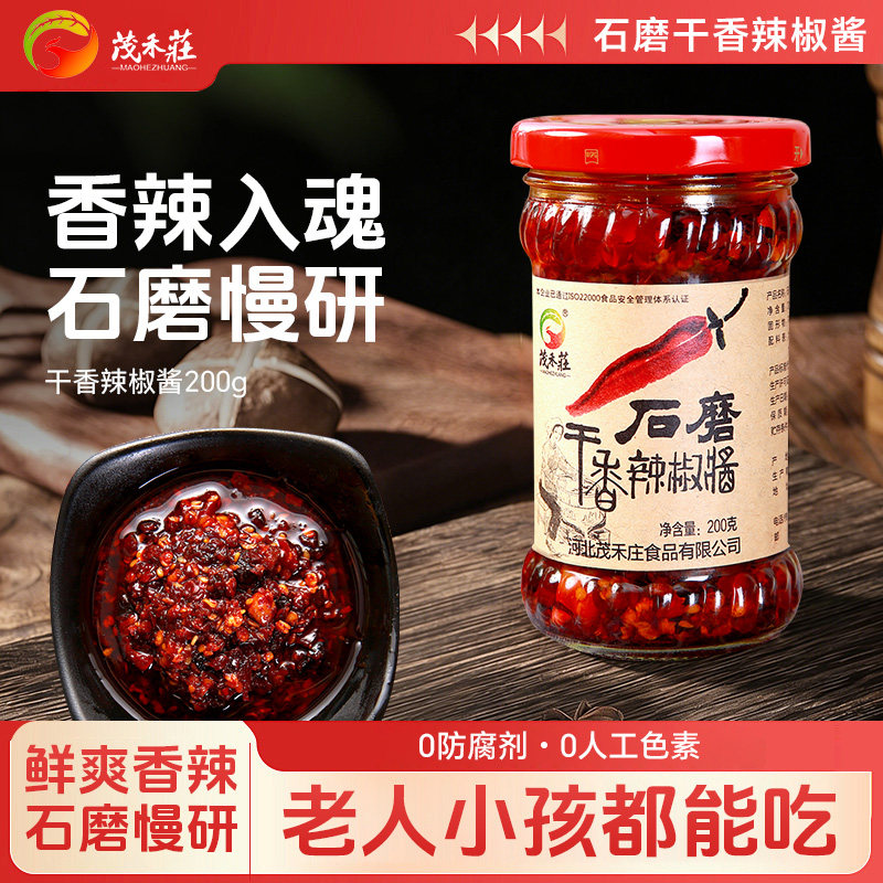 茂禾庄河北辣椒酱拌面调味辣酱图片