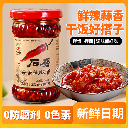 茂禾庄河北石磨瓶装蒜蓉辣椒酱