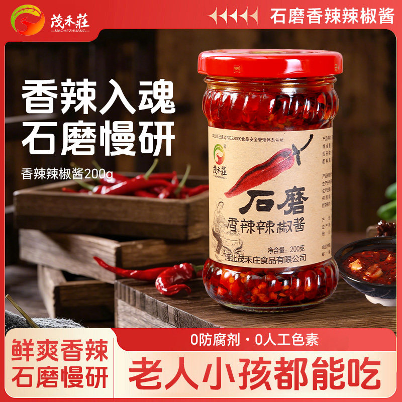 蒜蓉辣椒酱瓶装河北辣椒酱茂禾庄图片