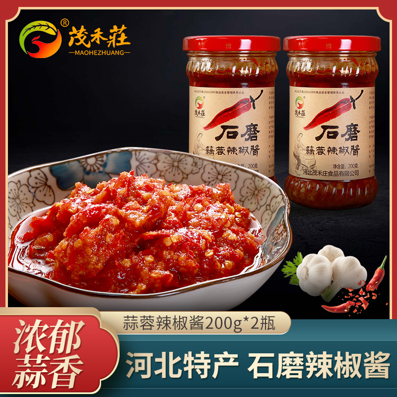 茂禾庄河北石磨瓶装蒜蓉辣椒酱