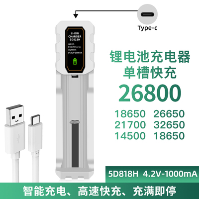 鸿鑫隆26800单槽万能充充满自停