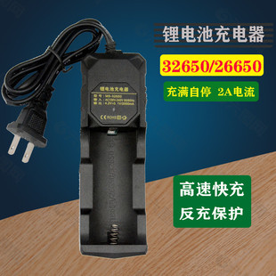 32650锂电池单快充21700充电器3.7v4.2v强光手电筒26650座充18650