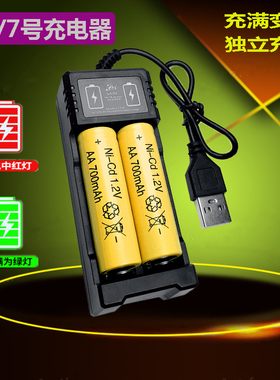5号7号充电电池五号1.2V鼠标电动玩具遥控车USB充电器1.5V代锂电