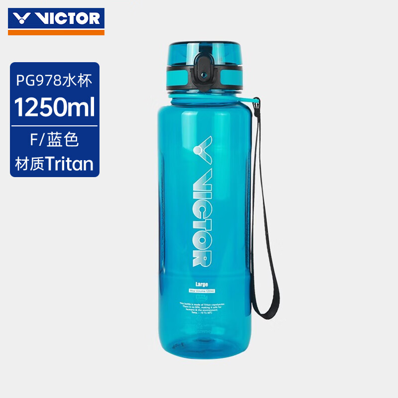 威克多victor胜利运动水壶杯1250