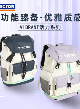 威克多victor胜利羽毛球包5032双肩带鞋仓3支装多功能大容量活力