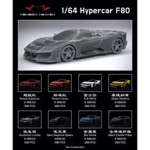 法拉力 Hypercar 树脂仿真汽车模型 F80 MODEL