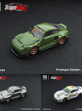 DCM 1:64 RWB964 赛博朋克 爆改 合金仿真汽车模型