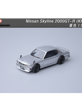 Focal Horizon 1:64 尼桑 Skyline 2000GT-R KPGC10 仿真汽车模型