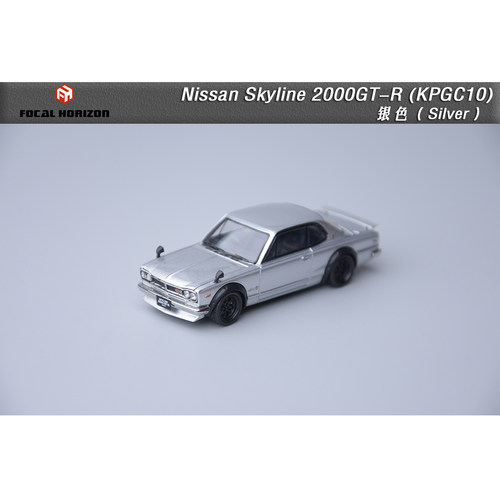 Focal Horizon 1:64 尼桑 Skyline 2000GT-R KPGC10 仿真汽车模型