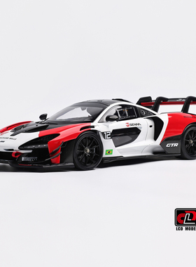 LCD 1:18 迈凯伦 Senna GTR 红白色 合金全开 仿真汽车模型
