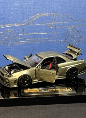 PGM 1:43 尼桑 GTR R34 Z-TUNE 翡翠绿 合金全开 仿真汽车模型
