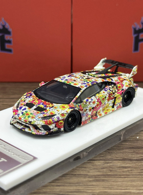 Flame 1:64 兰博基尼 飓风 Huracan GT 太阳花 树脂汽车模型