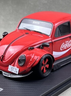 MYC 1:18 大众 甲壳虫 VW Beetle RWB改装 树脂仿真汽车模型