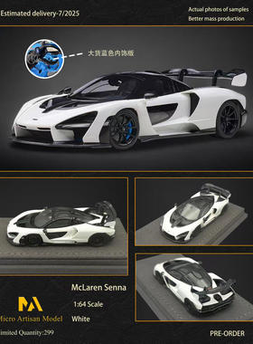 Micro Artisan Model 1:64 迈凯伦 塞纳 Senna 树脂仿真汽车模型