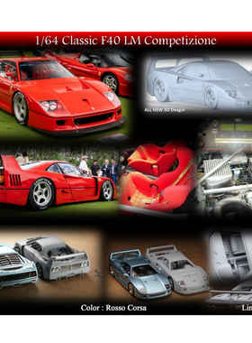 M64X 1:64 法拉利 F40 LM Competizione 树脂仿真汽车模型