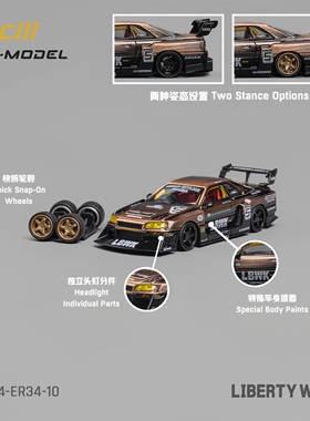 CM MODEL 1:64 日产 LIberty Walk ER34 超级剪影 合金汽车模型