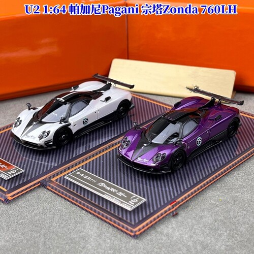 U2 1:64 帕加尼 宗塔 760LH 树脂仿真汽车模型