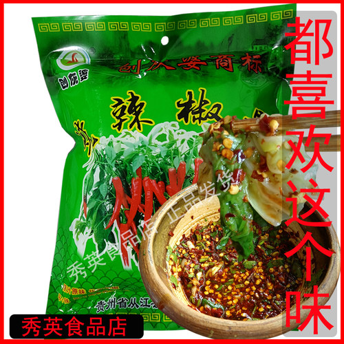 刨灰婆烧辣椒xs801柴火纯手工辣椒贵州从江正宗袋装特香手搓辣椒