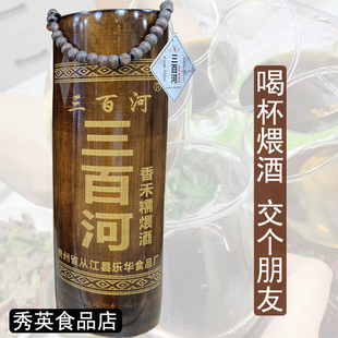 从江香禾糯煨酒22度低度甜酒贵州特产优质米酒传统老款瓶装糯米酒