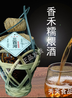 贵州煨酒女生爱喝的低度甜酒
