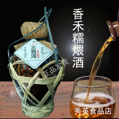 贵州煨酒女生爱喝的低度甜酒